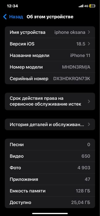 Срочно Продам Iphone 11