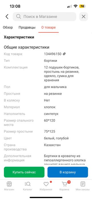 Продается детская кровать (манеж) в комплекте матрас, бортики