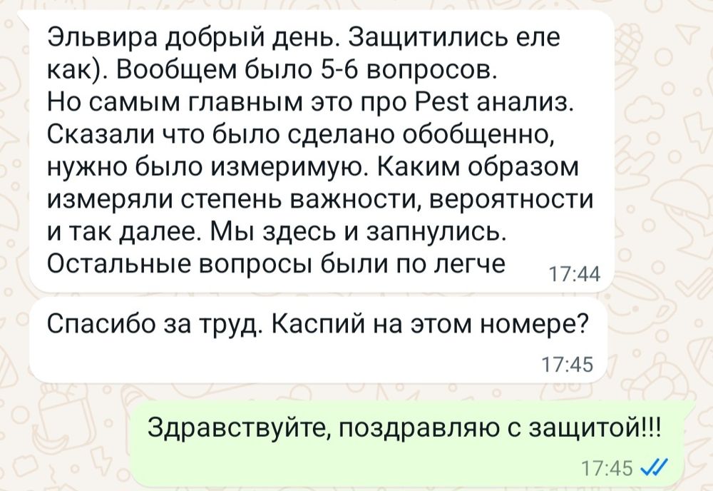 Дипломы и диссертации на заказ