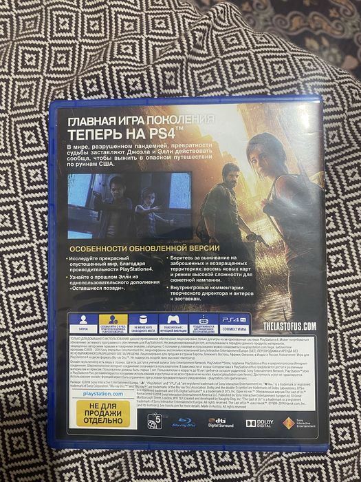 Пс 4 игра одни из нас