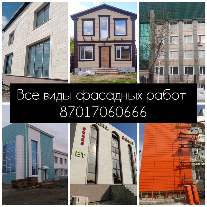 Фасадные и жестяные работы