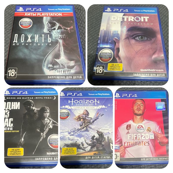 Продам игры на PS4