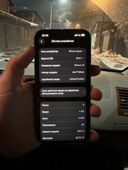 Айфон 13 256 гб