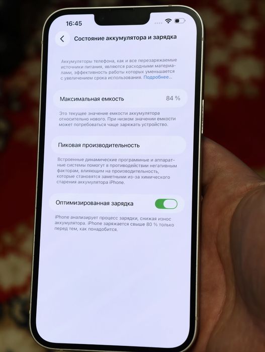 Apple IPhone 14 Plus 128Gb, белый.