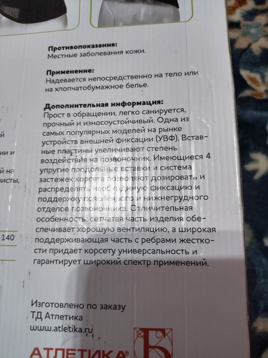 Ортопедиялық корсет