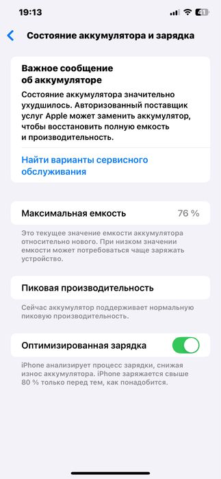 Iphone xs max 256 гб, состояние аккумулятора 76%