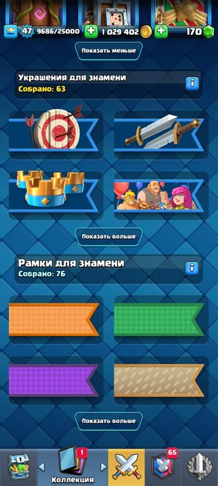 Отдам даром акк клэш рояль