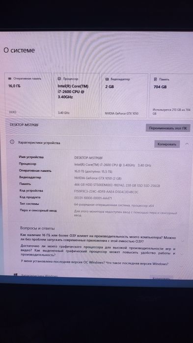 Компьютер игровой