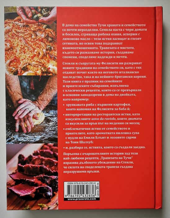 Книги, енциклопедии, раници и разговорници