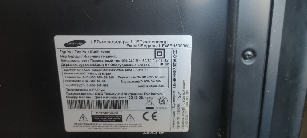 Телевизор Samsung, можно обмен