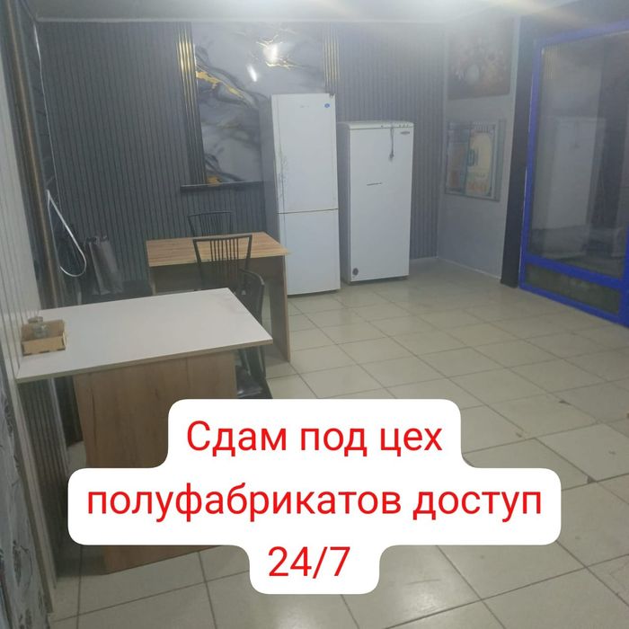 Сдам помещение для цеха полуфабрикатов