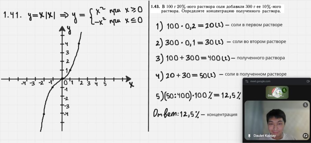 Репетитор по математике онлайн