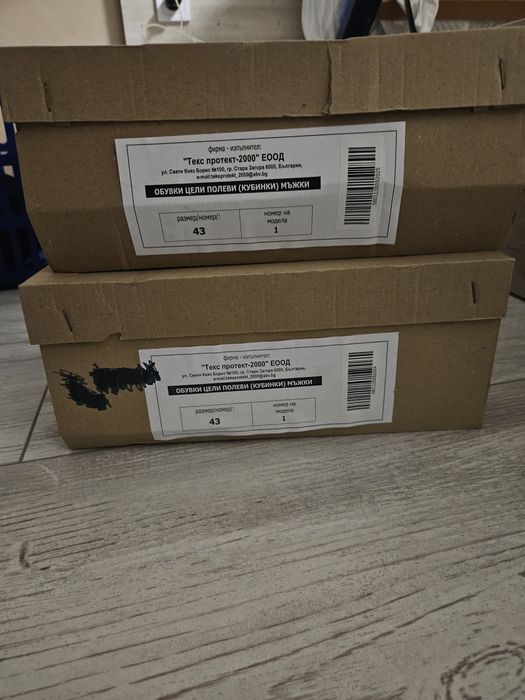 Полицейски кубинки  номер 43