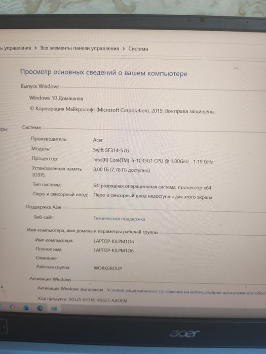 Продам ноутбук Acer Swift 3