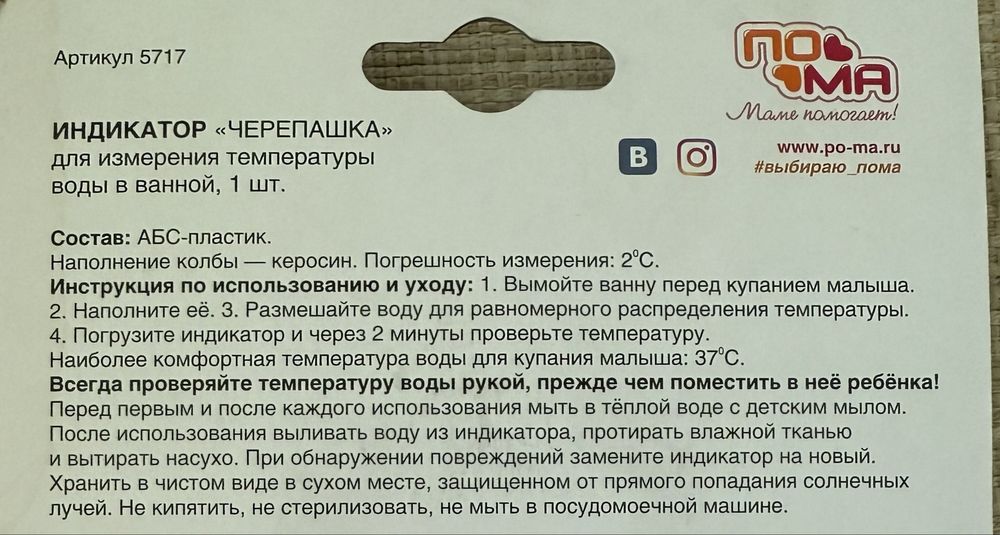 Термометр для воды в ванной