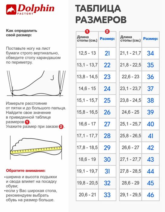 Туфли для бальных танцев Dolphin, размер 38.