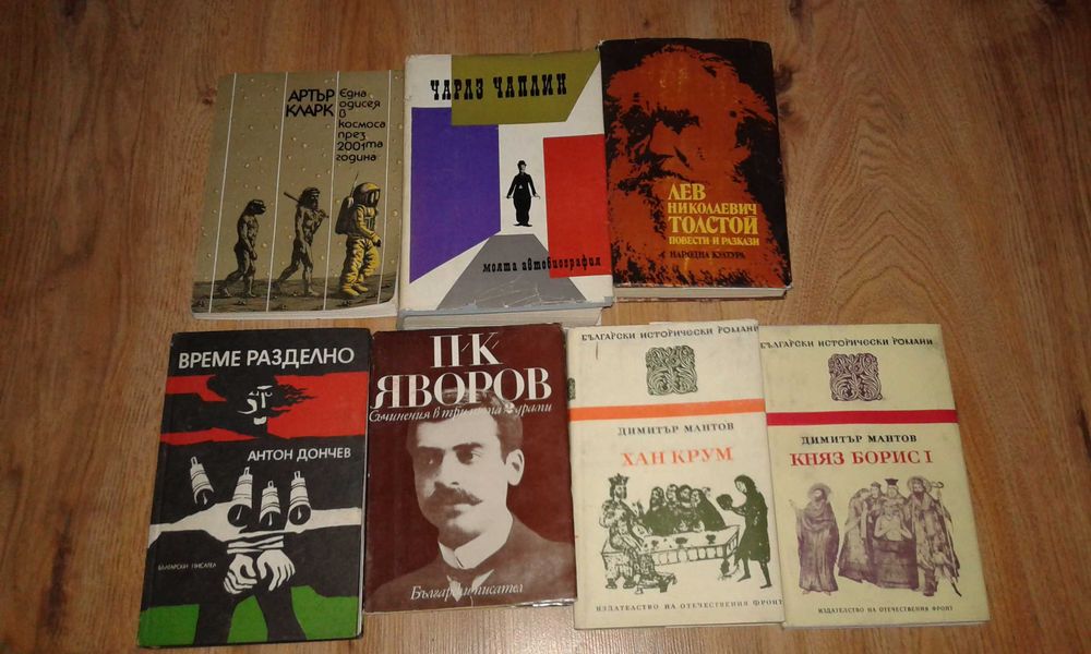 ЗА ПОСЛЕДНО Мисли за всеки ден на Петър Дънов и философски речник