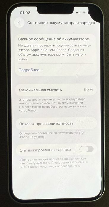 Iphone 13 128 гб