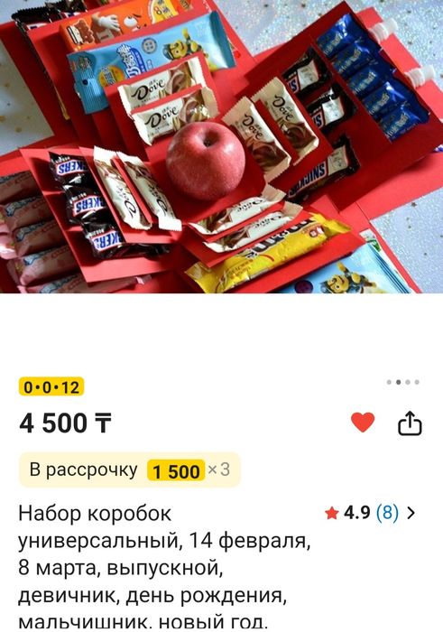 Подарочные коробочки в коробке 4шт 2000т