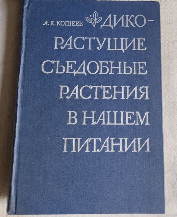 Кулинарные книги