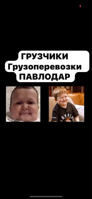 Услугаи Грузчики, разнорабочие