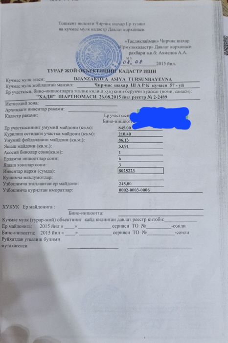 Продается дом в Аранче