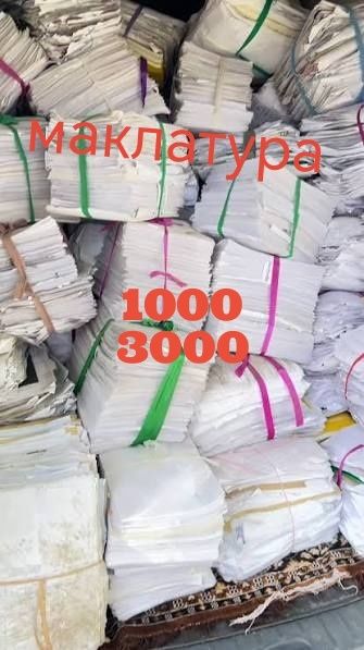 Маклатура переработки ок когоз оламиз