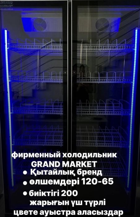 Холодильник для магазина новый