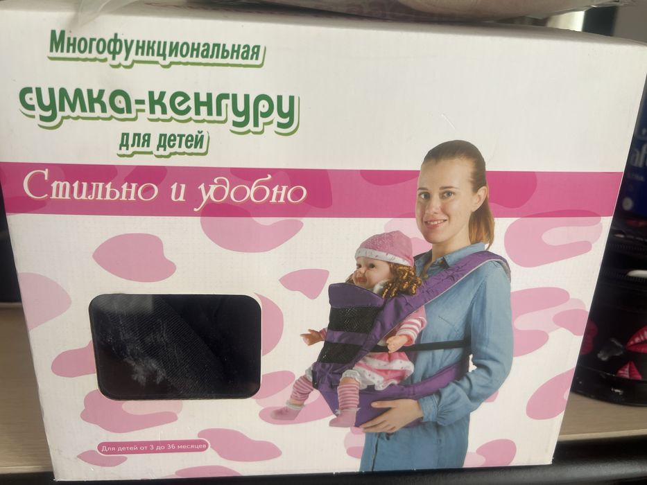 Хипсит Кенгуру переноска