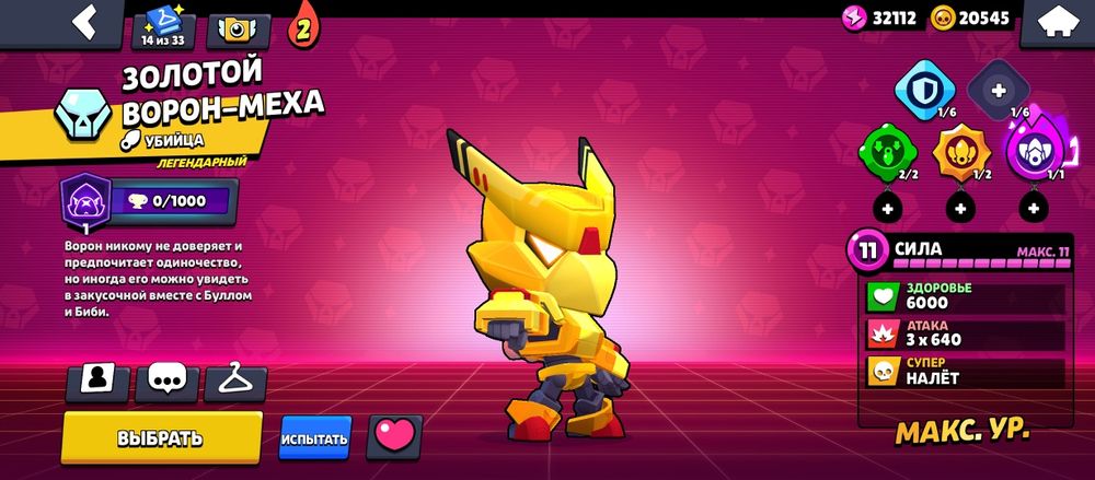 Продам аккаунт в бравл старс