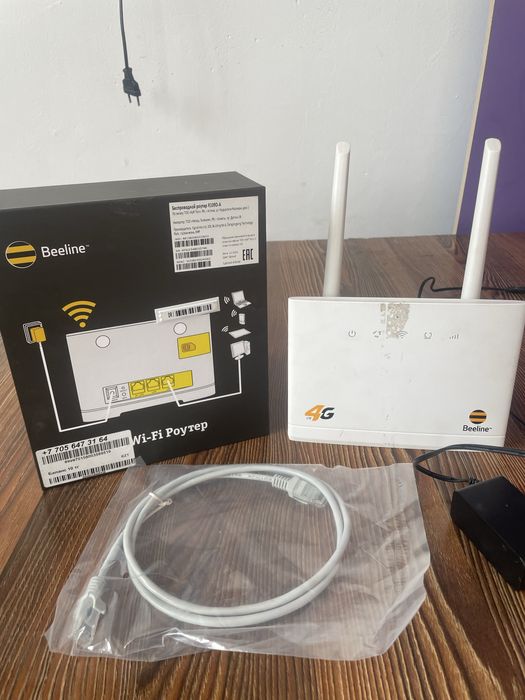 роутер беелине сатылады