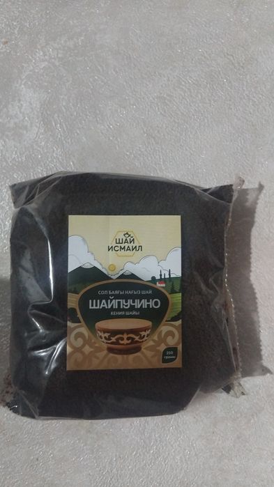 БАЛ Исмайл Қоспасыз Бояусыз
