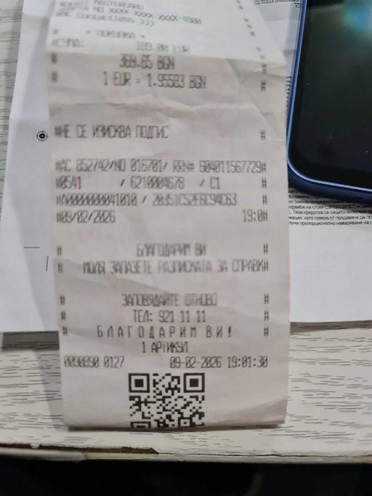 ***Топ Офера***Samsung A17 128GB Купен кеш от Технополис