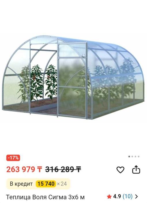 Теплицы кредит рассрочка нал