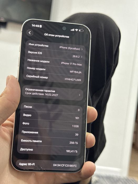 Iphone 17 pro max 256gb