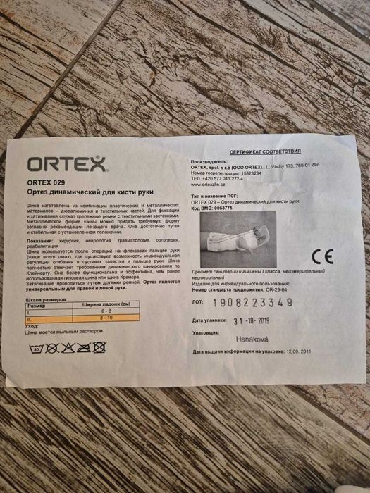 Ортез динамический для кисти руки Ortex