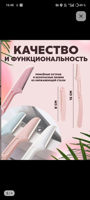 Складные бритвы новые