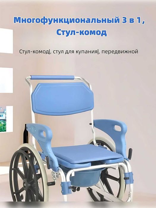 Передвижное кресло для душа пожилых людей и инвалидов TCH-08