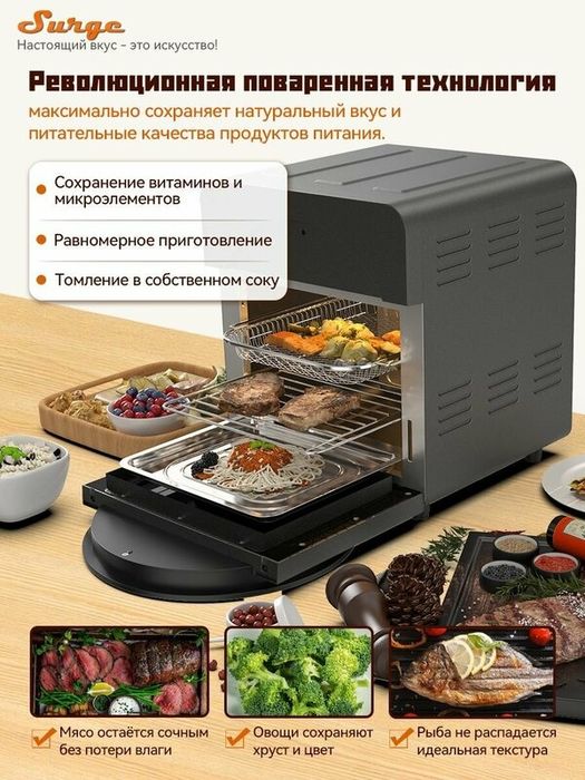 Аэрогриль электрический, Мини печь электрическая с аэрогрилем и конвек