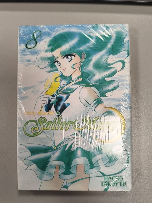 Манга Sailor Moon