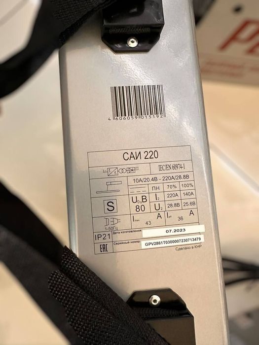 Российский ресанта оргинал.