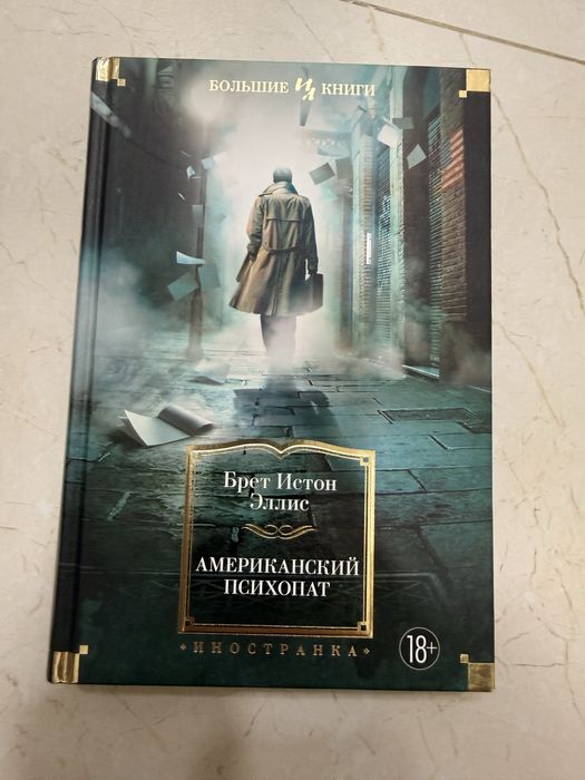 Книги в отличном состоянии