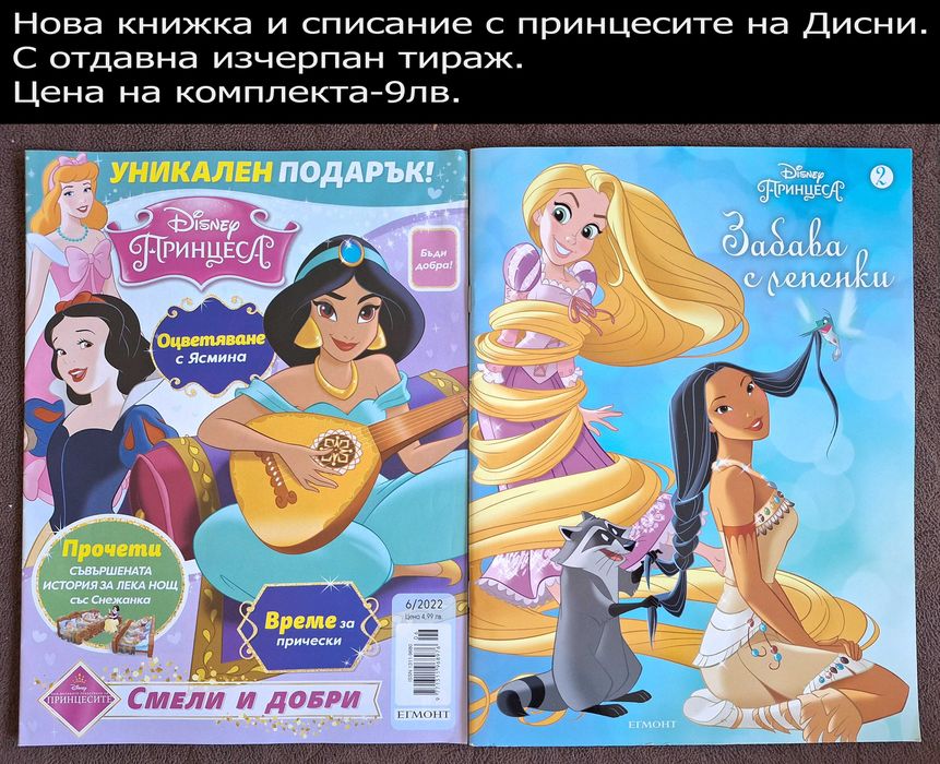 Нови книжки, повечето с изчерпан тираж -цени в описанието