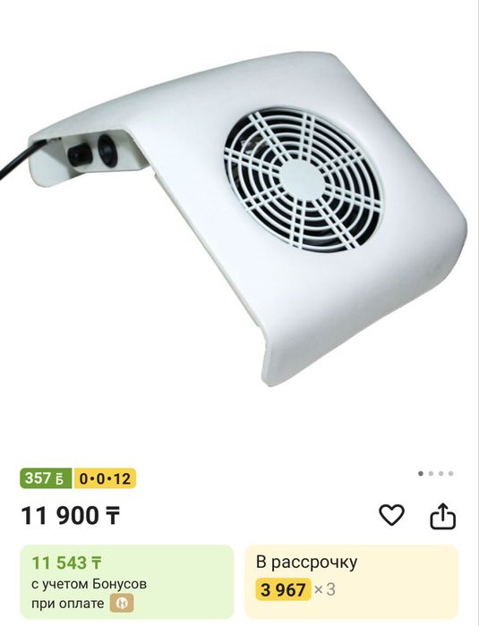 Вытяжка для ногтей