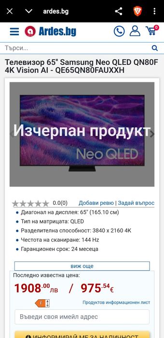 Samsung Neo QLED 65" QN80f