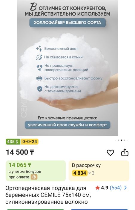 Продам подушку для беременных