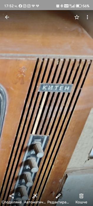Retro Televizor  Kiten
