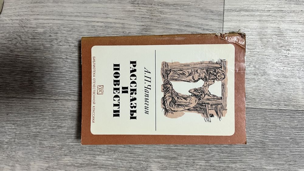 Книги: классика советские и др.