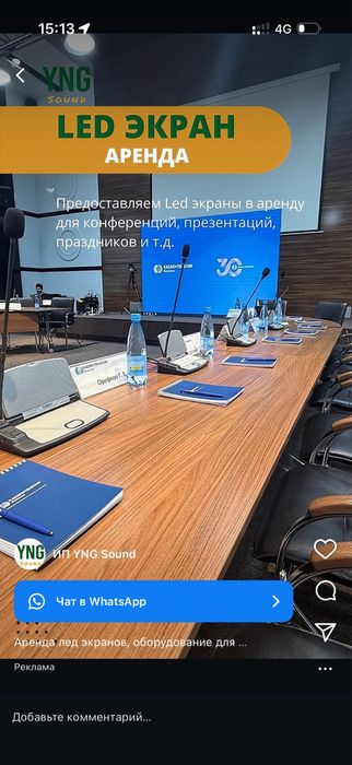 Конференция синхронный перевод