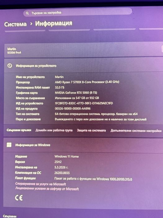 ТОП!!! Геймърски Компютър